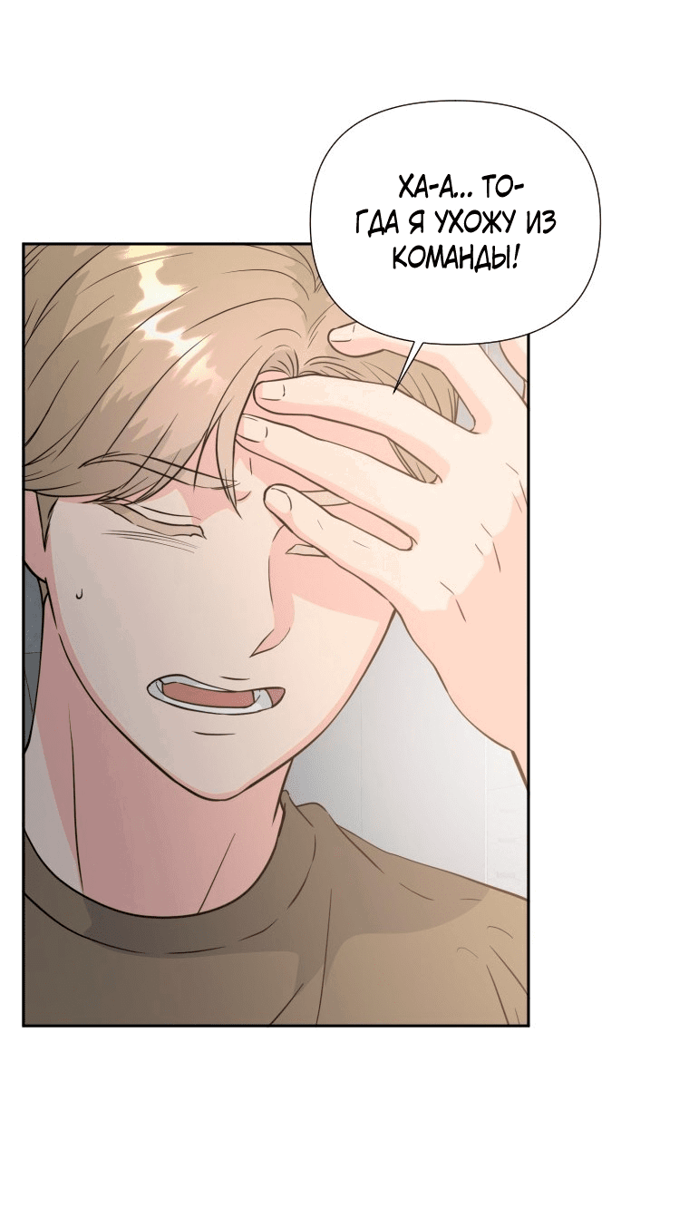 Манга Золотой принт - Глава 32 Страница 41