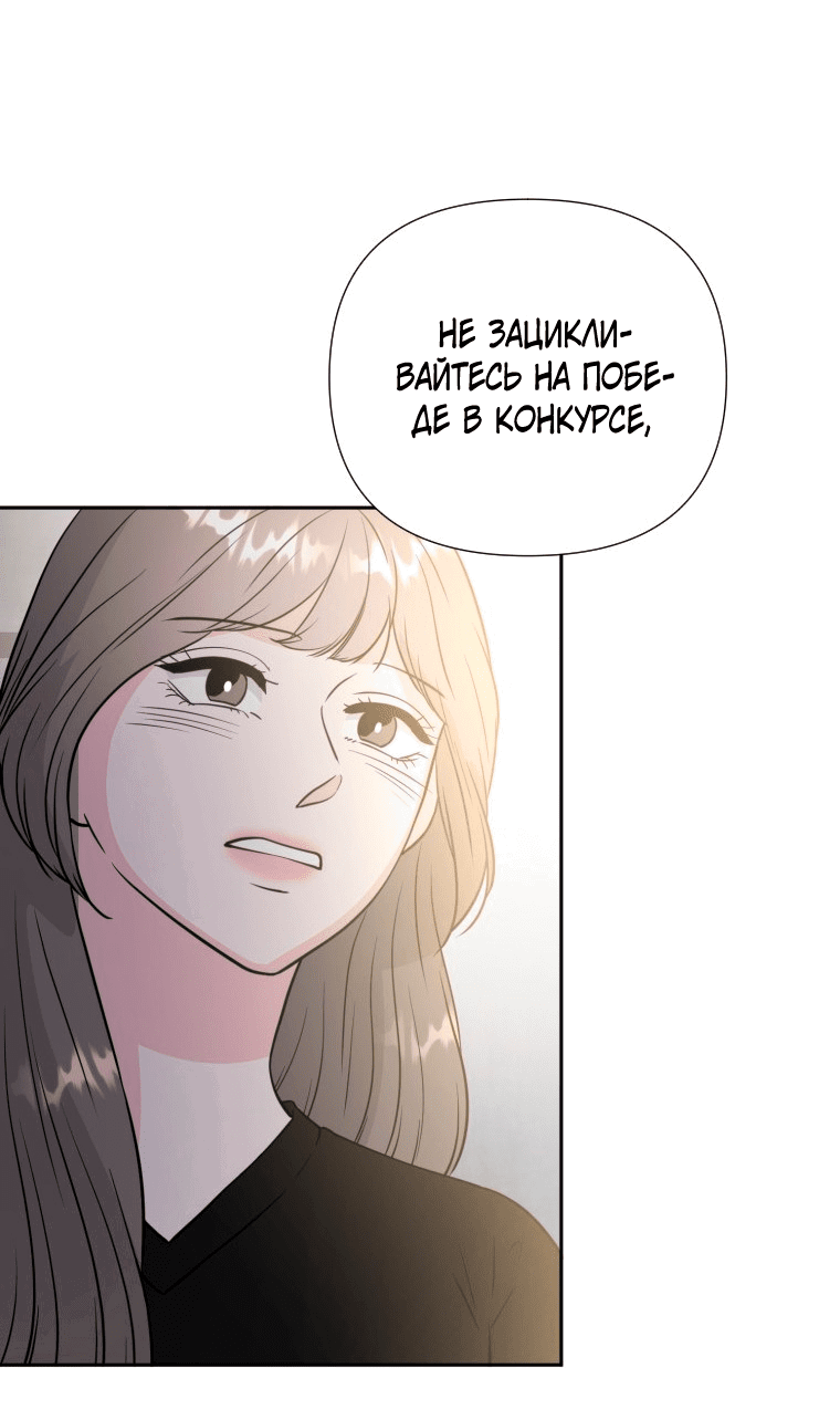 Манга Золотой принт - Глава 32 Страница 51