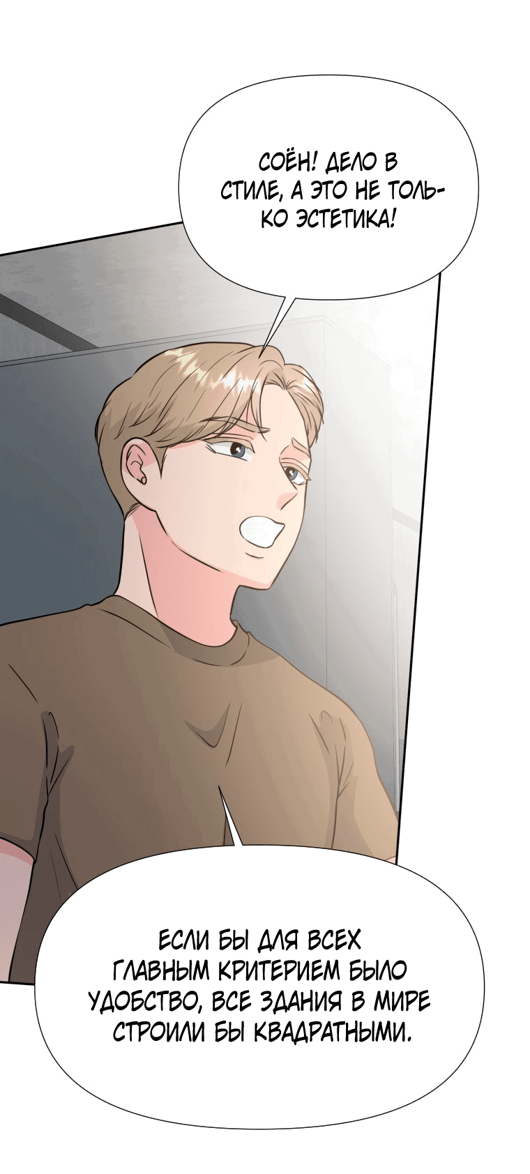 Манга Золотой принт - Глава 32 Страница 29