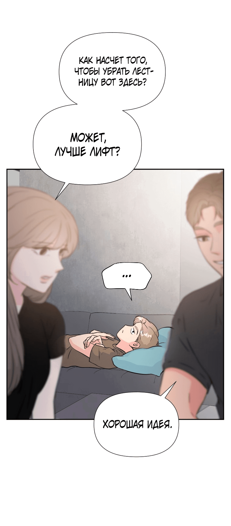 Манга Золотой принт - Глава 32 Страница 11