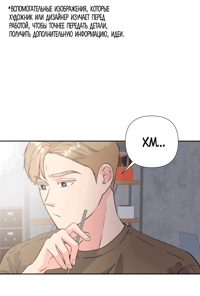 Манга Золотой принт - Глава 32 Страница 5