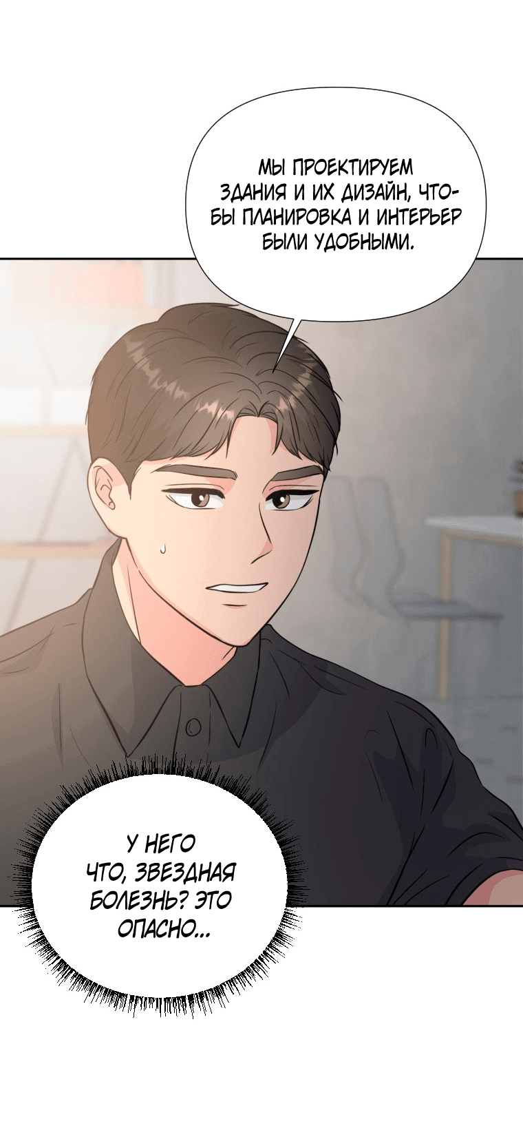 Манга Золотой принт - Глава 32 Страница 24