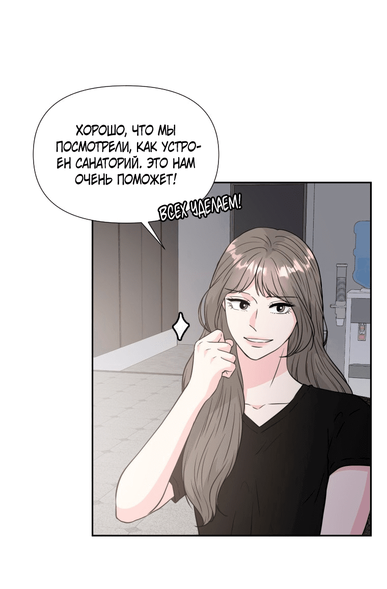 Манга Золотой принт - Глава 32 Страница 3