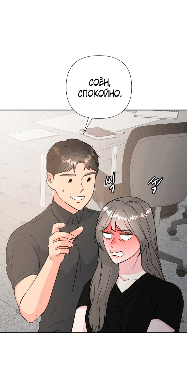 Манга Золотой принт - Глава 32 Страница 17