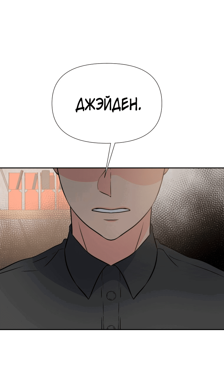 Манга Золотой принт - Глава 32 Страница 36
