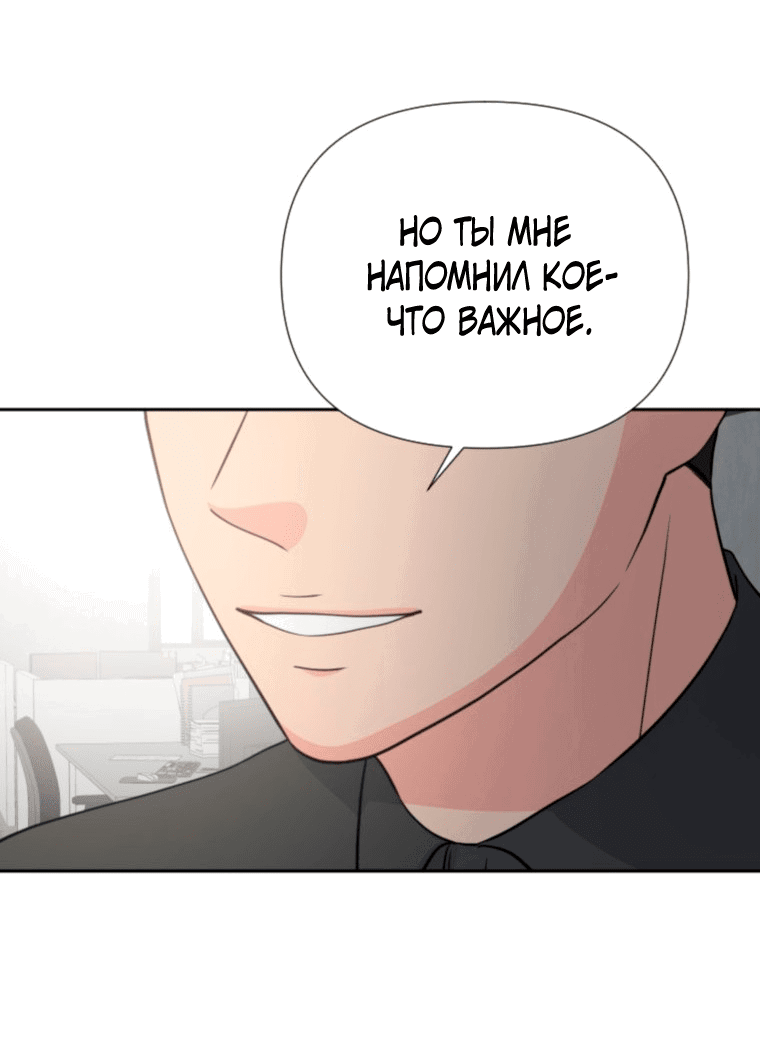 Манга Золотой принт - Глава 32 Страница 47