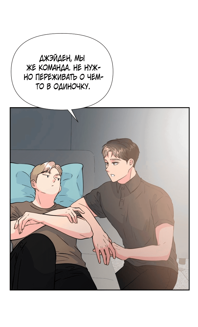 Манга Золотой принт - Глава 32 Страница 18