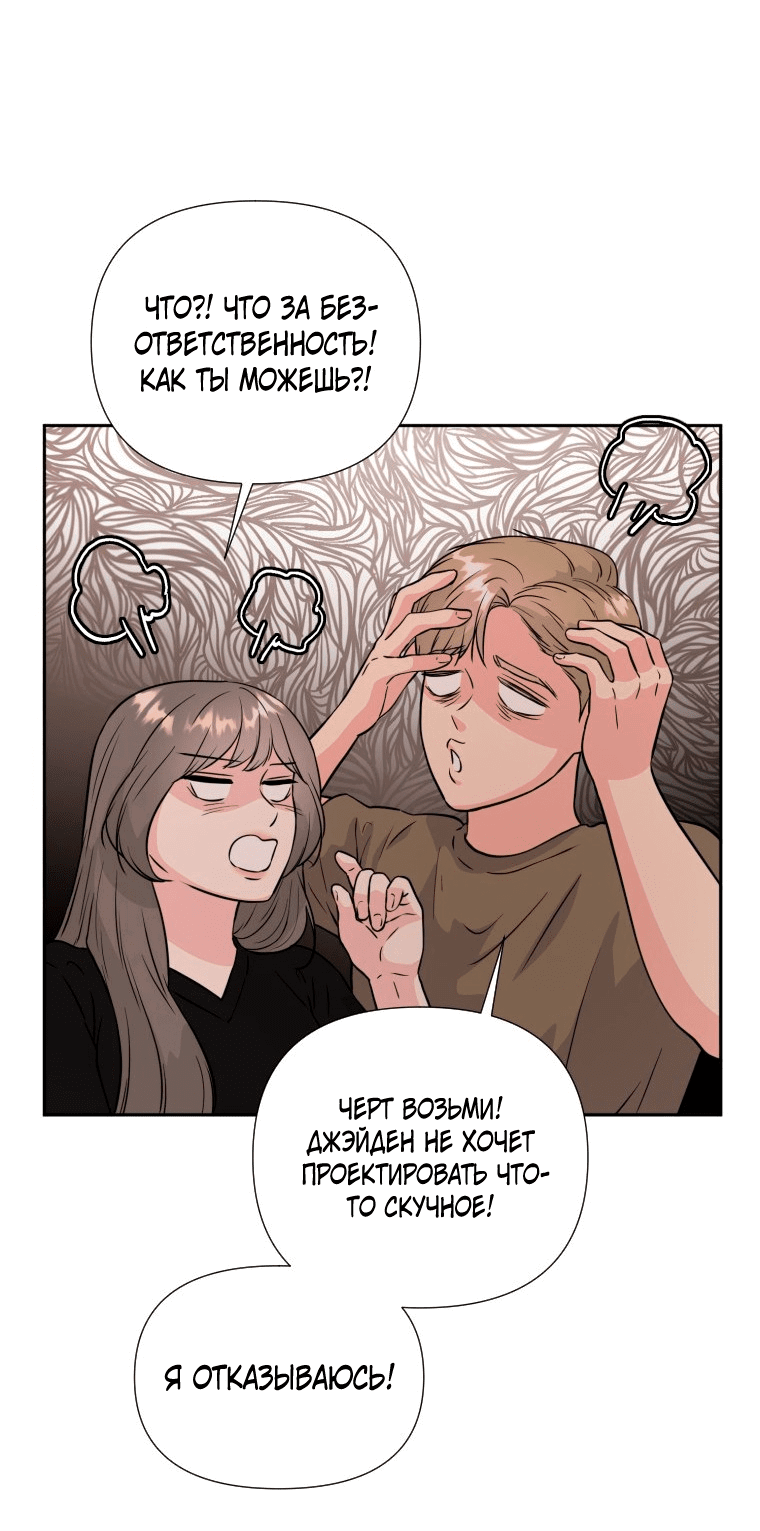 Манга Золотой принт - Глава 32 Страница 42