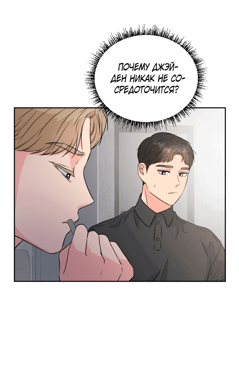 Манга Золотой принт - Глава 32 Страница 6