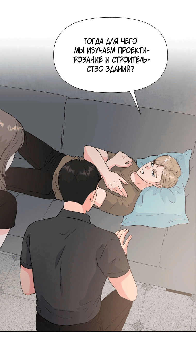 Манга Золотой принт - Глава 32 Страница 21