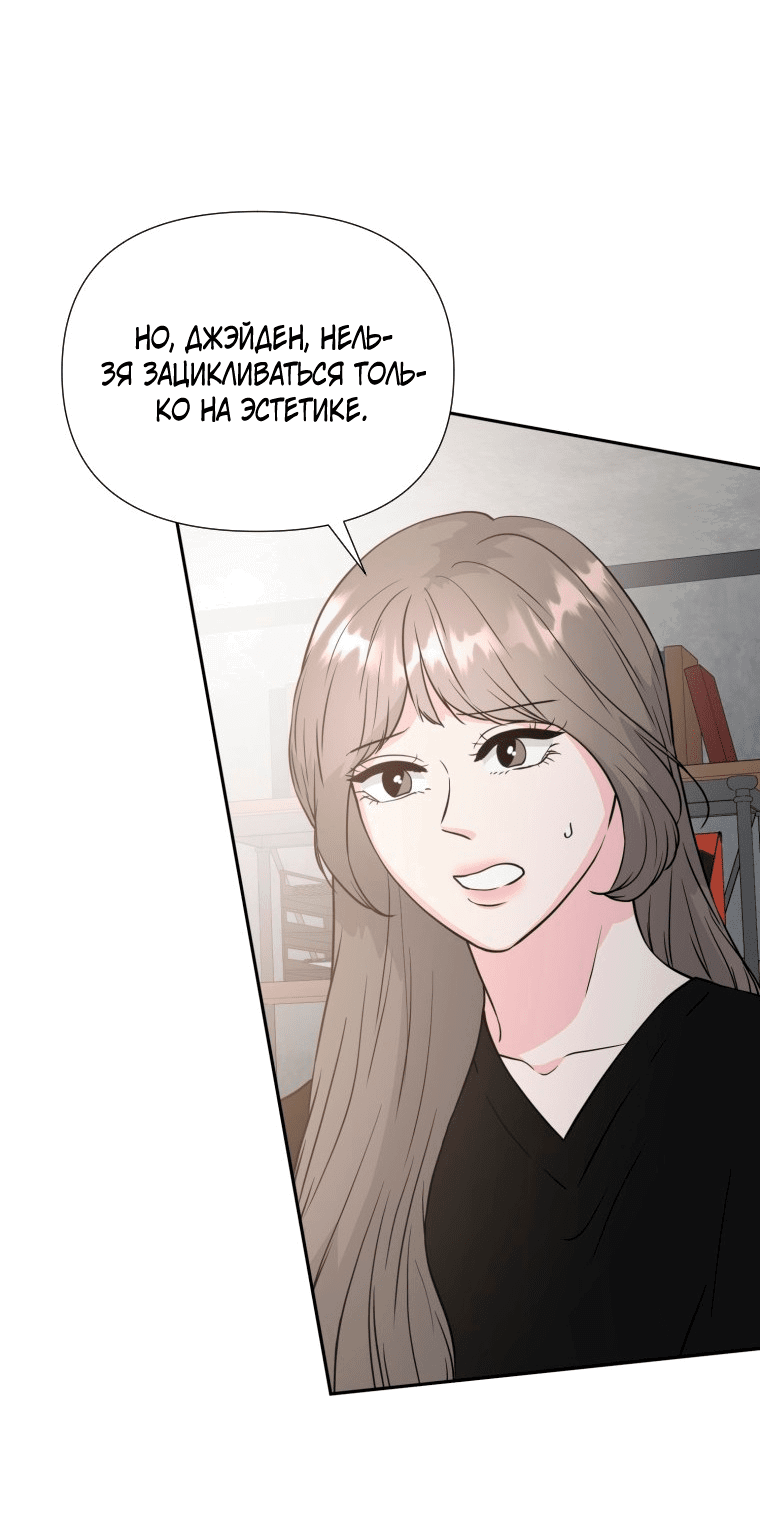 Манга Золотой принт - Глава 32 Страница 28