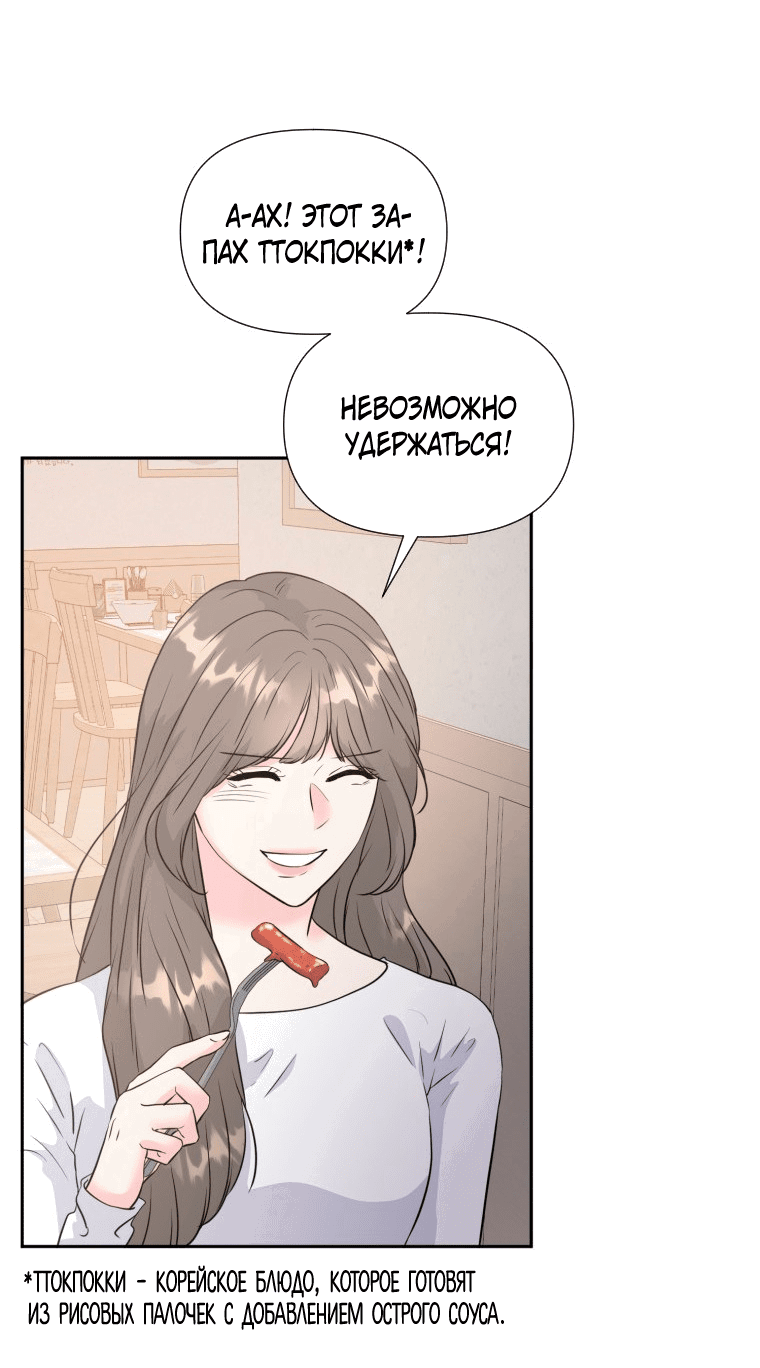 Манга Золотой принт - Глава 31 Страница 12