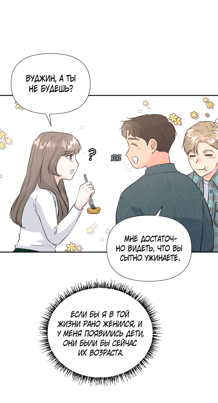 Манга Золотой принт - Глава 31 Страница 16