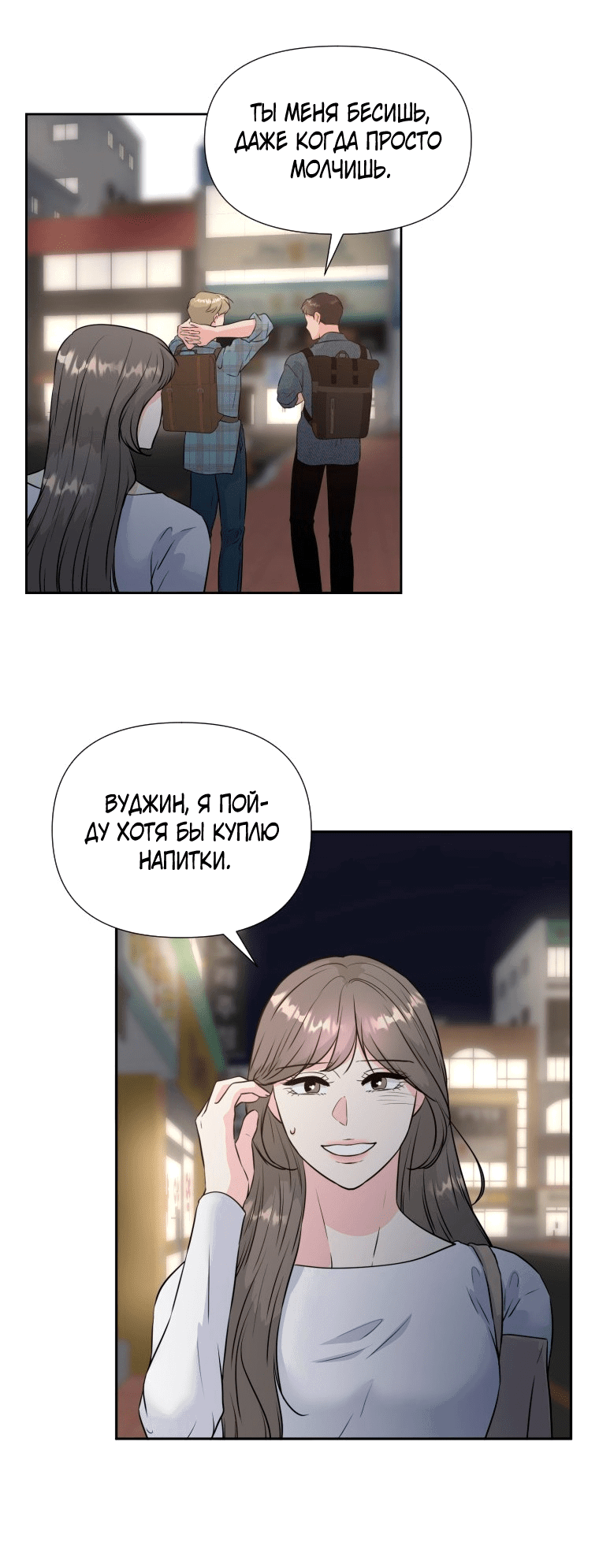 Манга Золотой принт - Глава 31 Страница 32