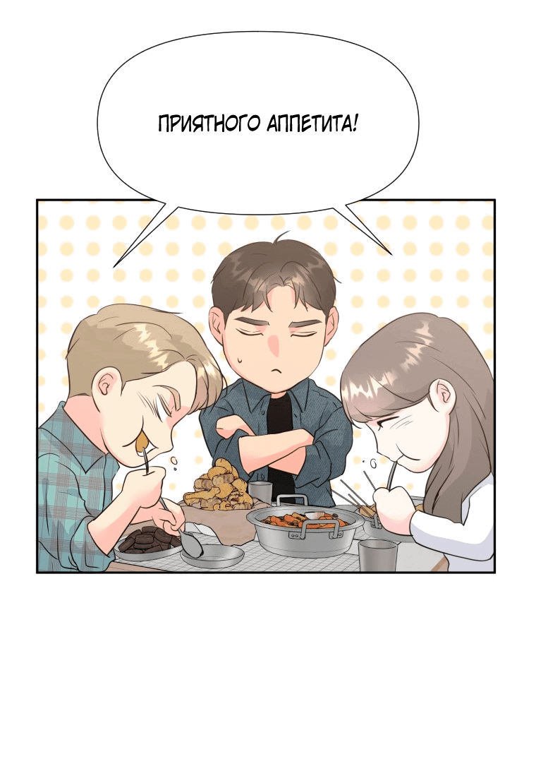 Манга Золотой принт - Глава 31 Страница 13