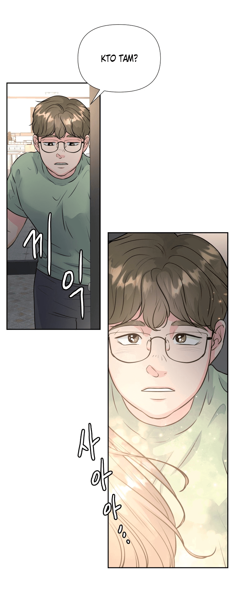 Манга Золотой принт - Глава 31 Страница 42