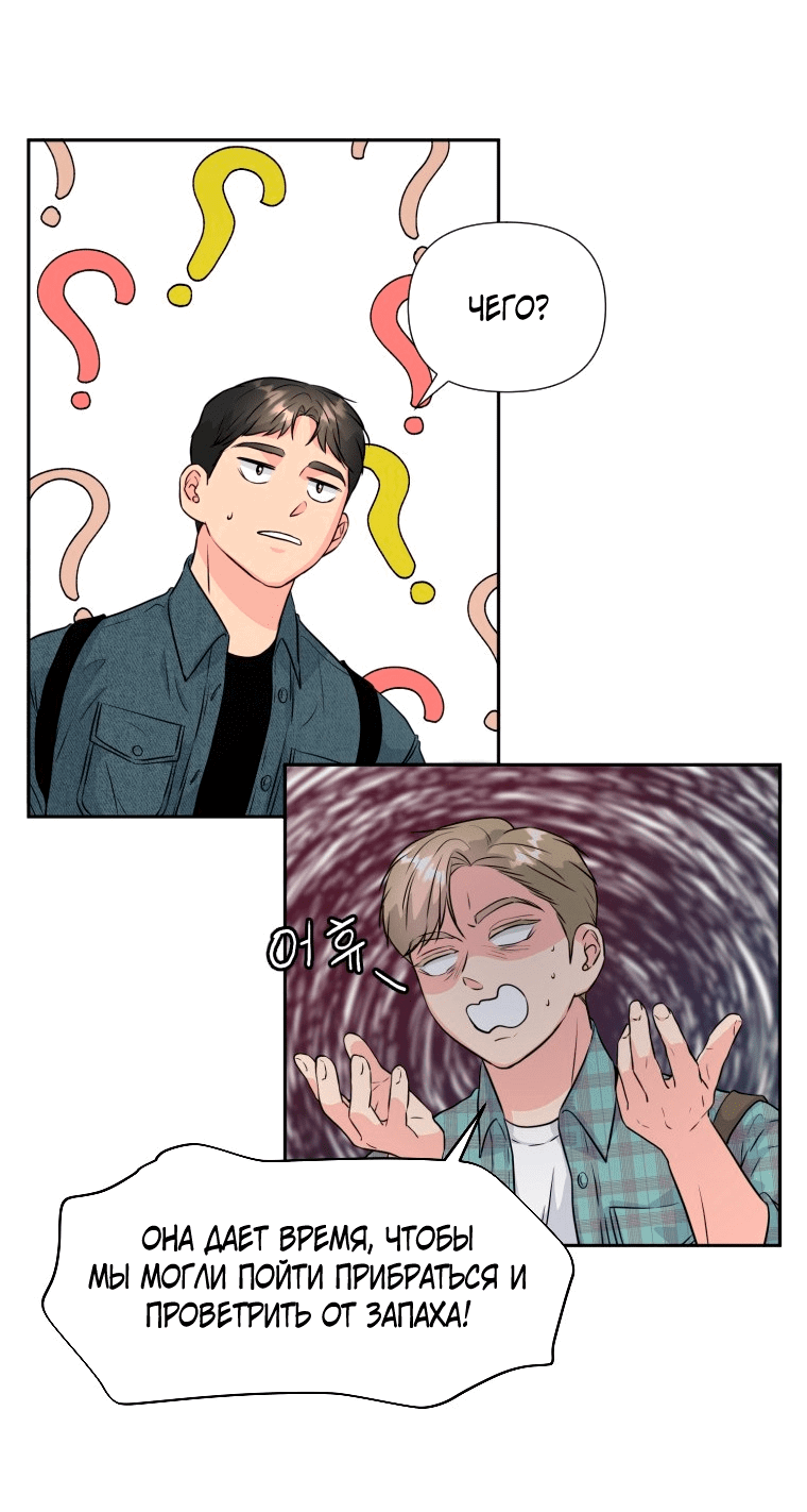 Манга Золотой принт - Глава 31 Страница 36