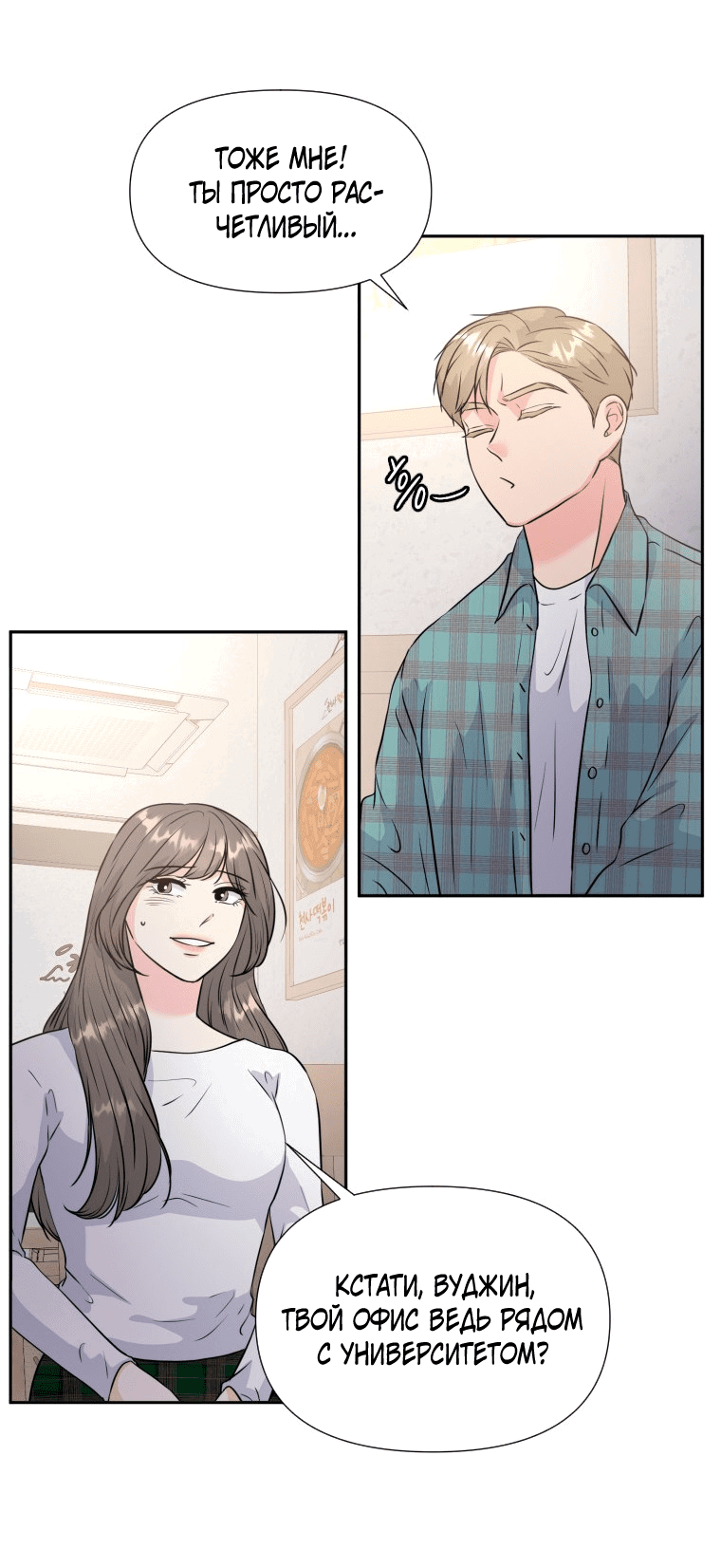 Манга Золотой принт - Глава 31 Страница 22