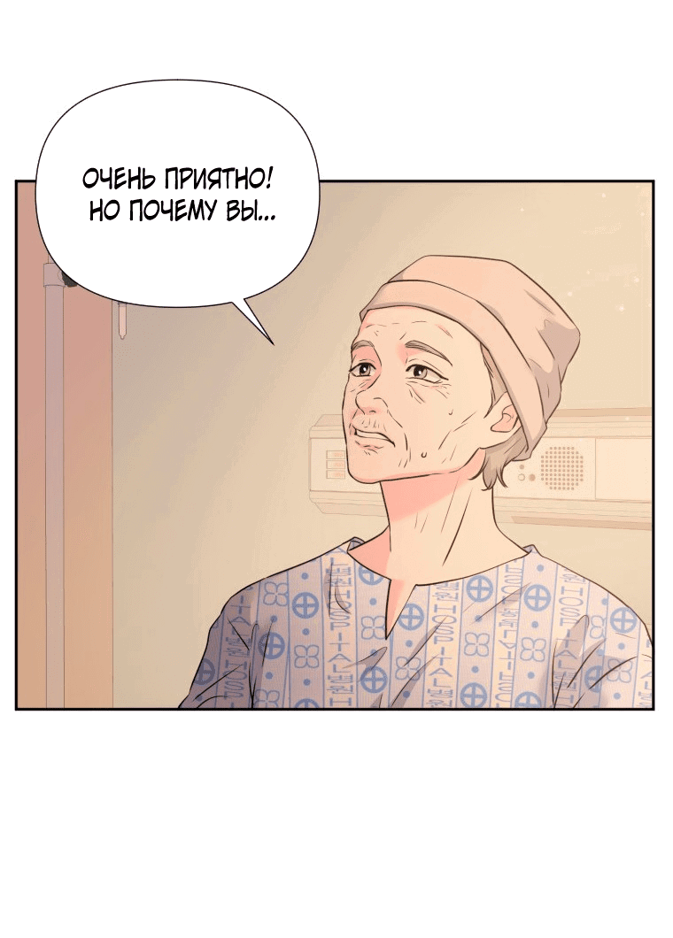 Манга Золотой принт - Глава 31 Страница 7