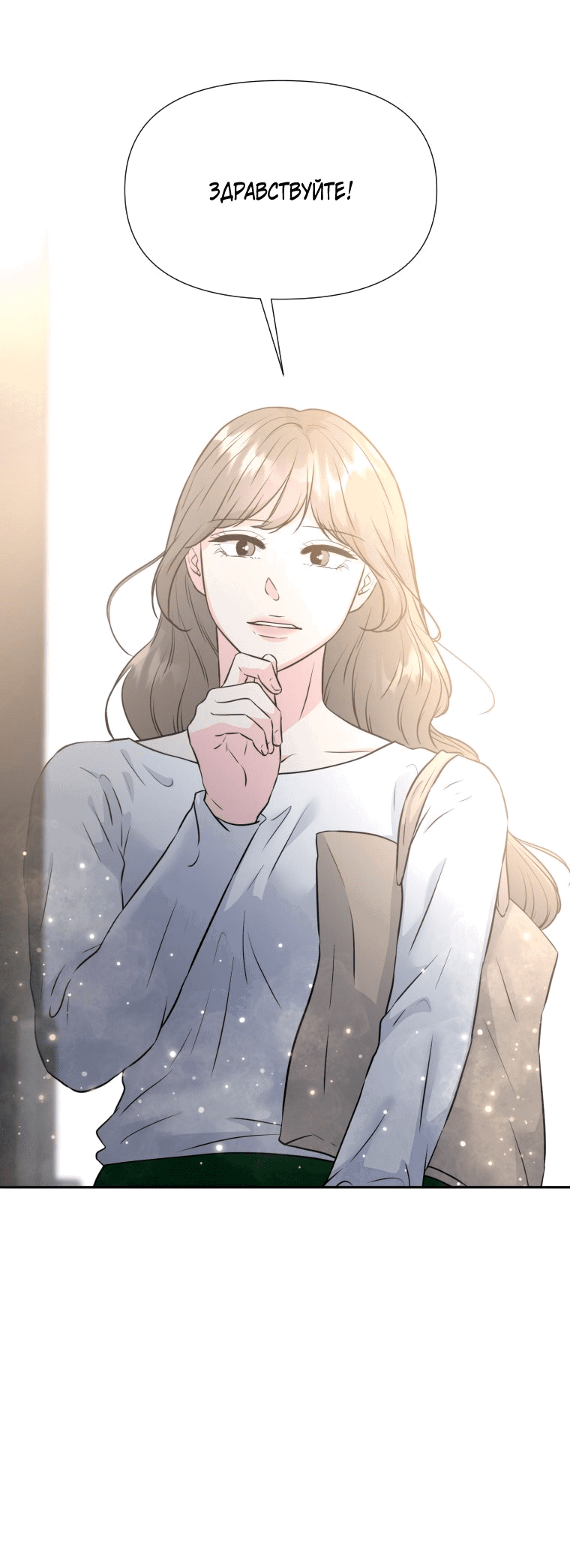 Манга Золотой принт - Глава 31 Страница 43