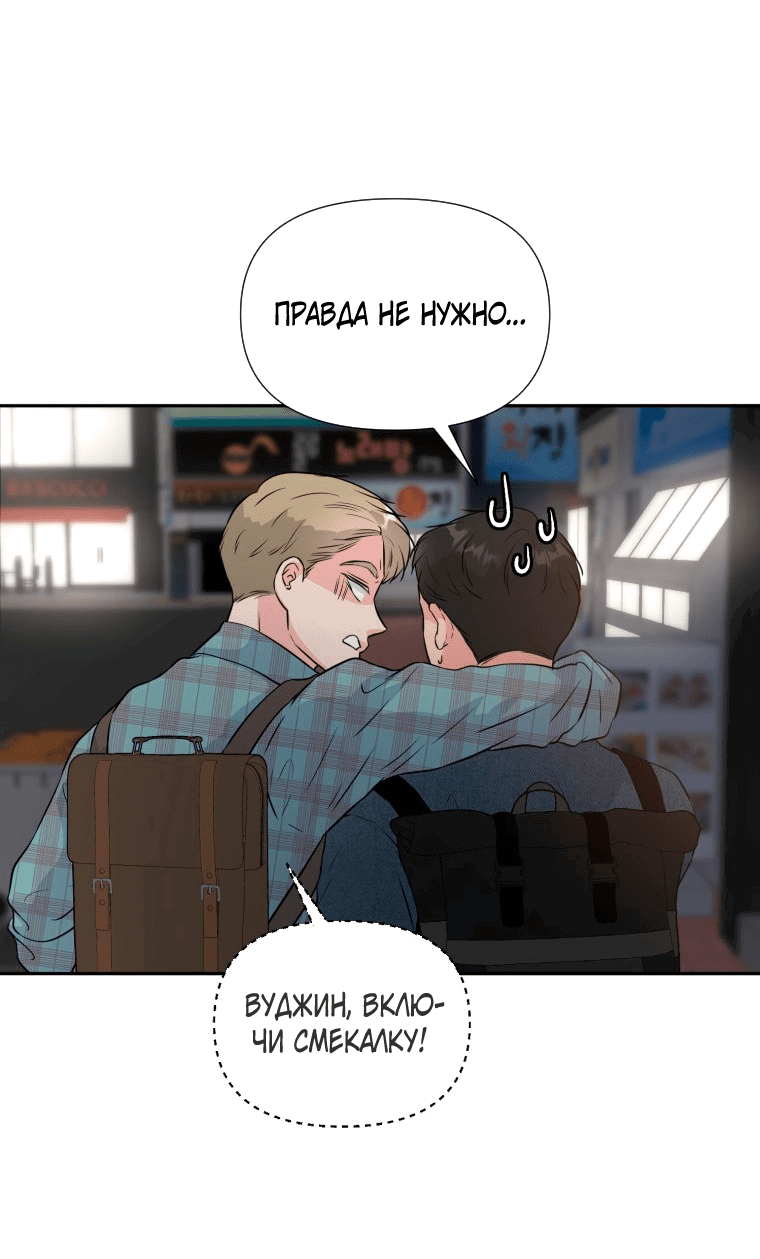 Манга Золотой принт - Глава 31 Страница 35