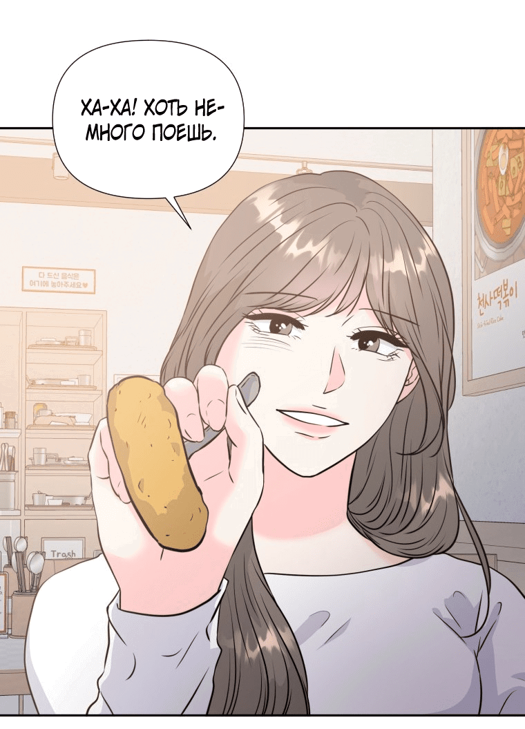 Манга Золотой принт - Глава 31 Страница 17