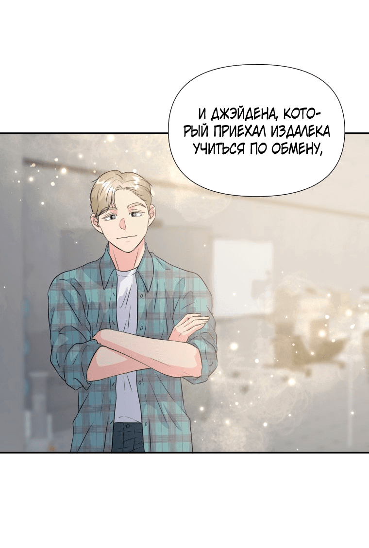 Манга Золотой принт - Глава 31 Страница 56