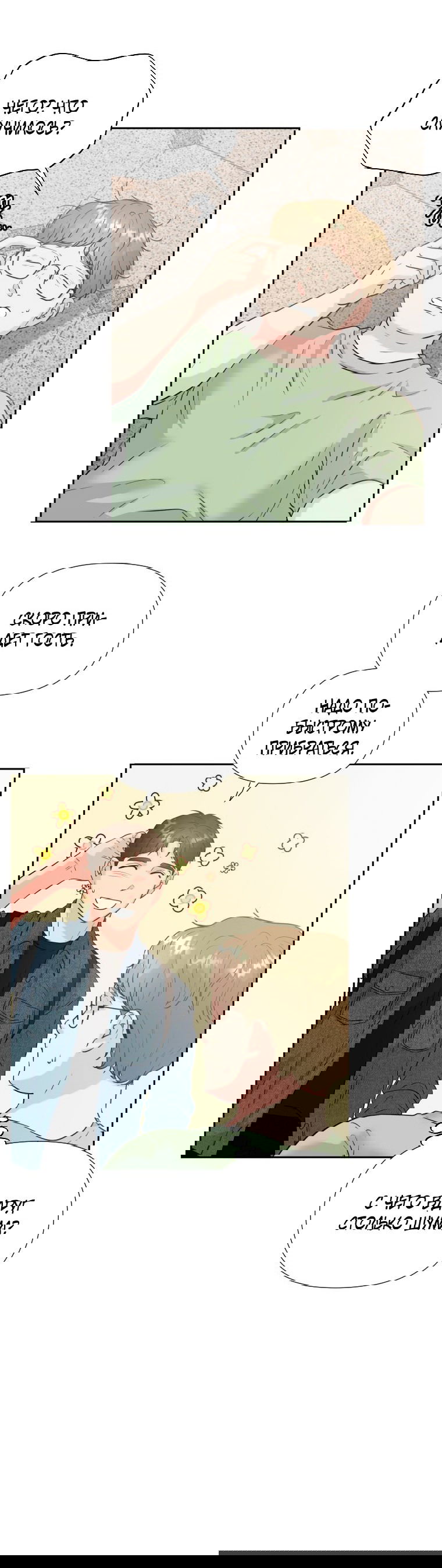 Манга Золотой принт - Глава 31 Страница 40