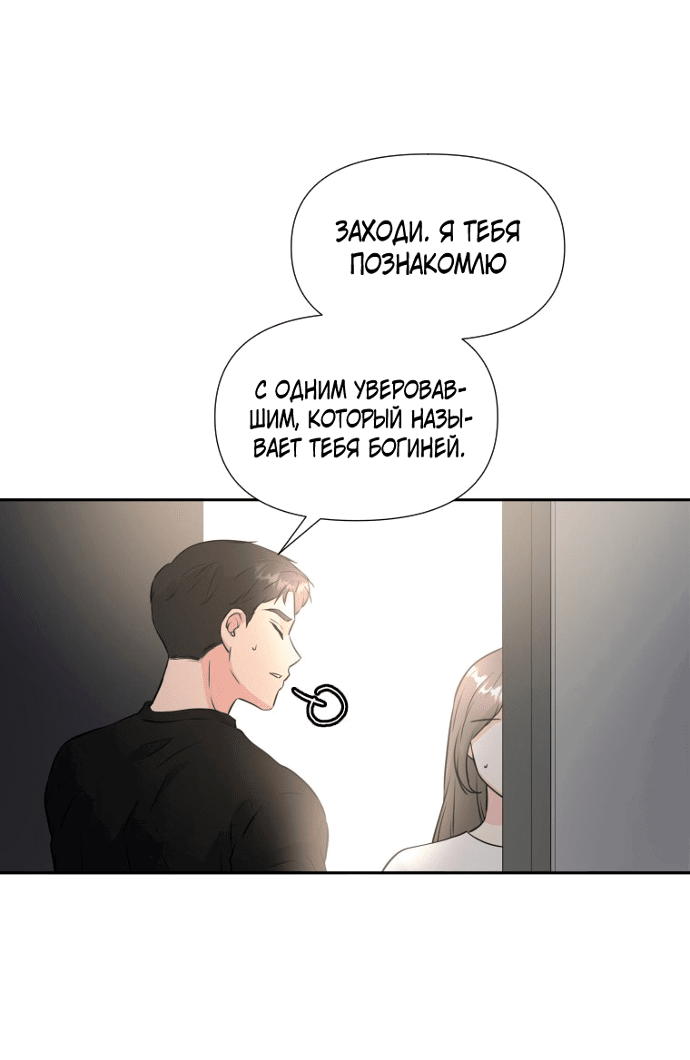 Манга Золотой принт - Глава 31 Страница 47