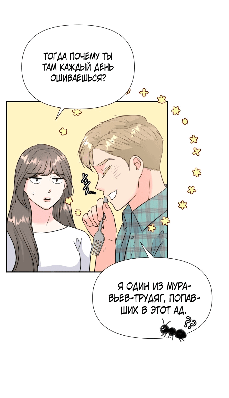 Манга Золотой принт - Глава 31 Страница 26