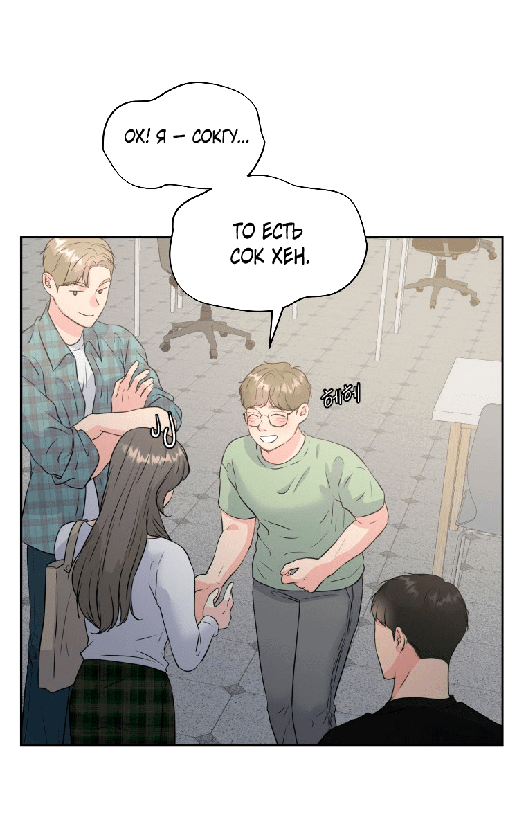Манга Золотой принт - Глава 31 Страница 52