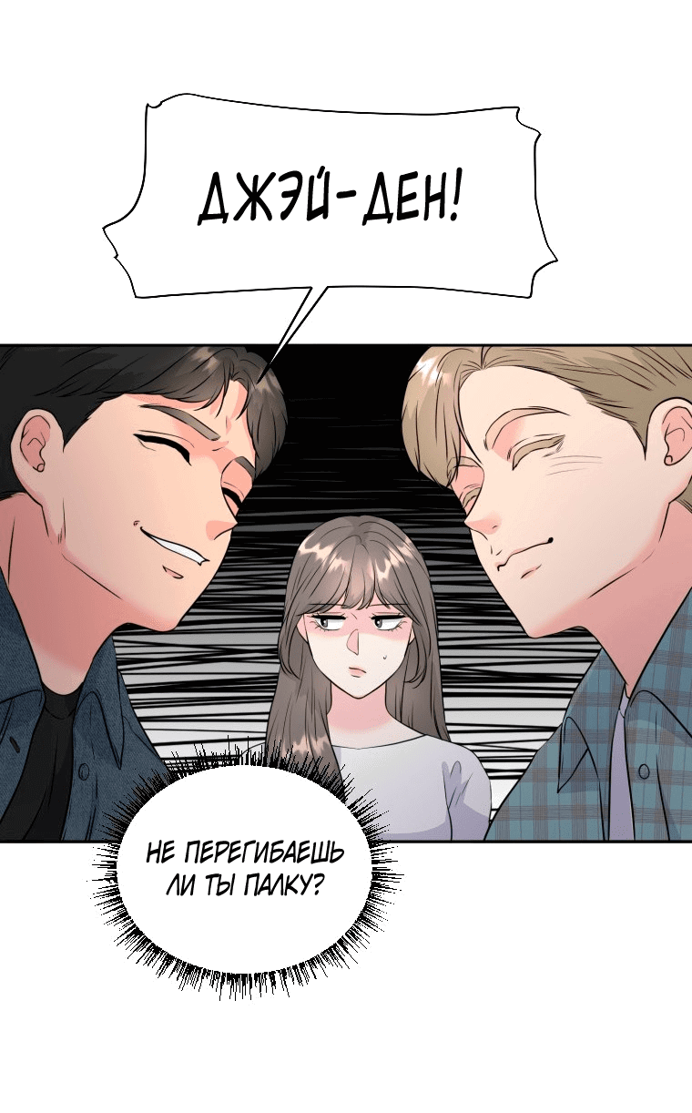 Манга Золотой принт - Глава 31 Страница 24
