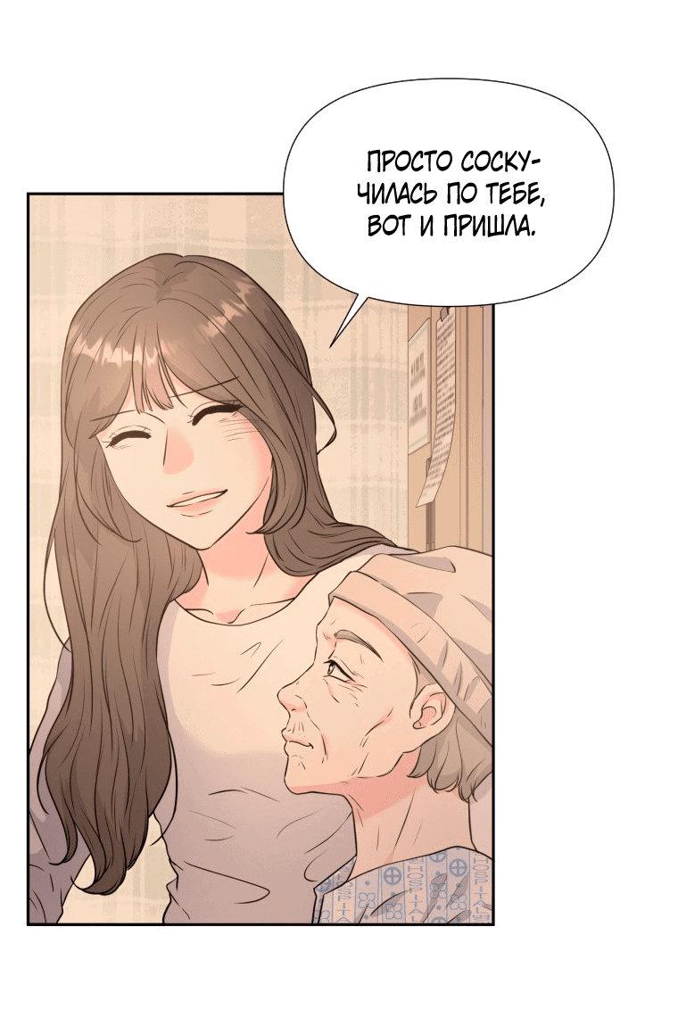 Манга Золотой принт - Глава 31 Страница 5