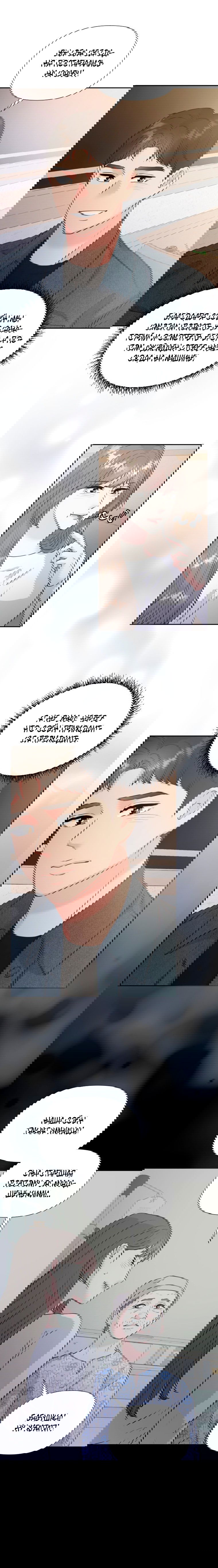 Манга Золотой принт - Глава 31 Страница 14