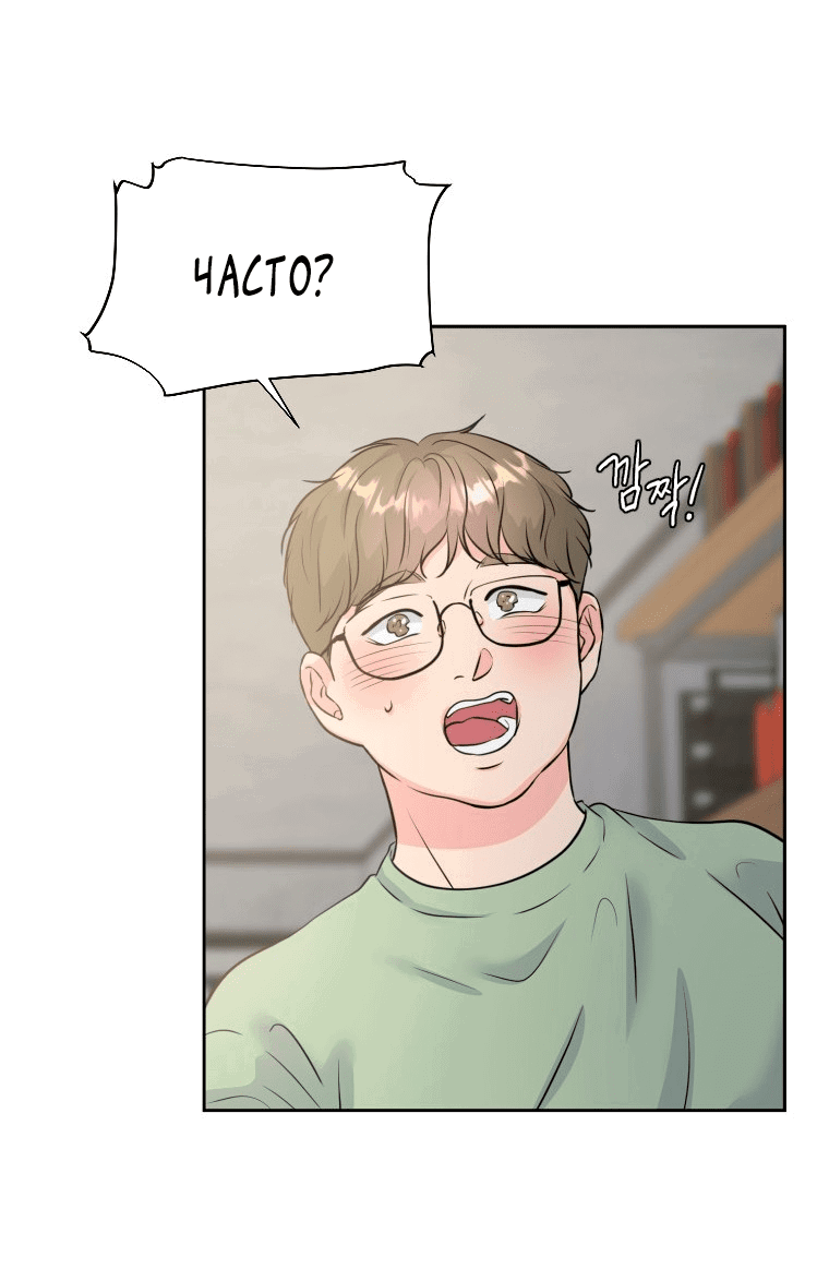 Манга Золотой принт - Глава 31 Страница 54