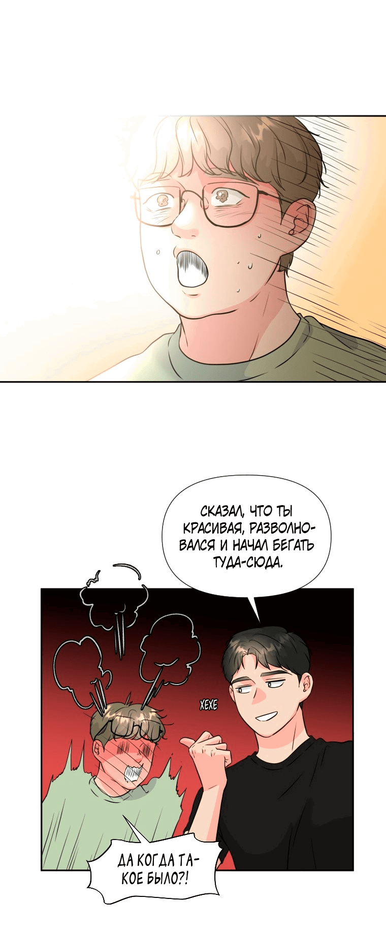 Манга Золотой принт - Глава 31 Страница 49