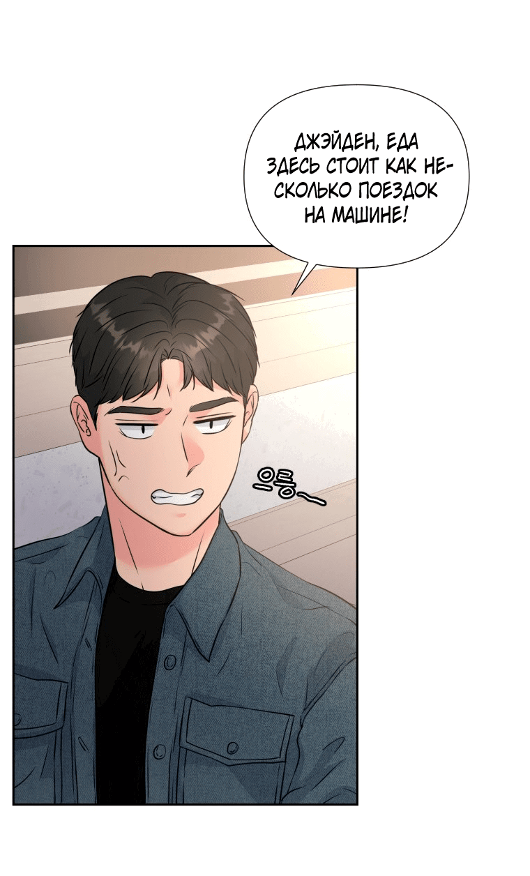 Манга Золотой принт - Глава 31 Страница 21
