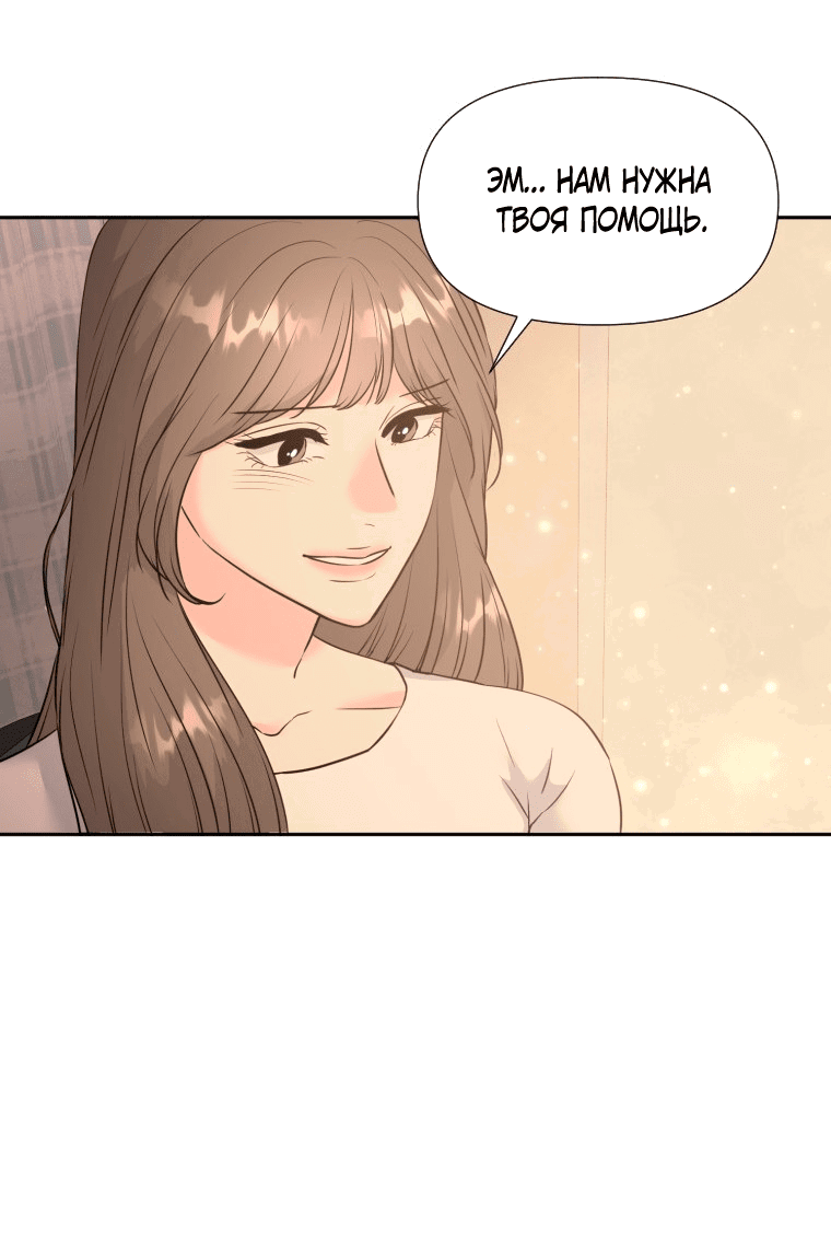 Манга Золотой принт - Глава 31 Страница 8