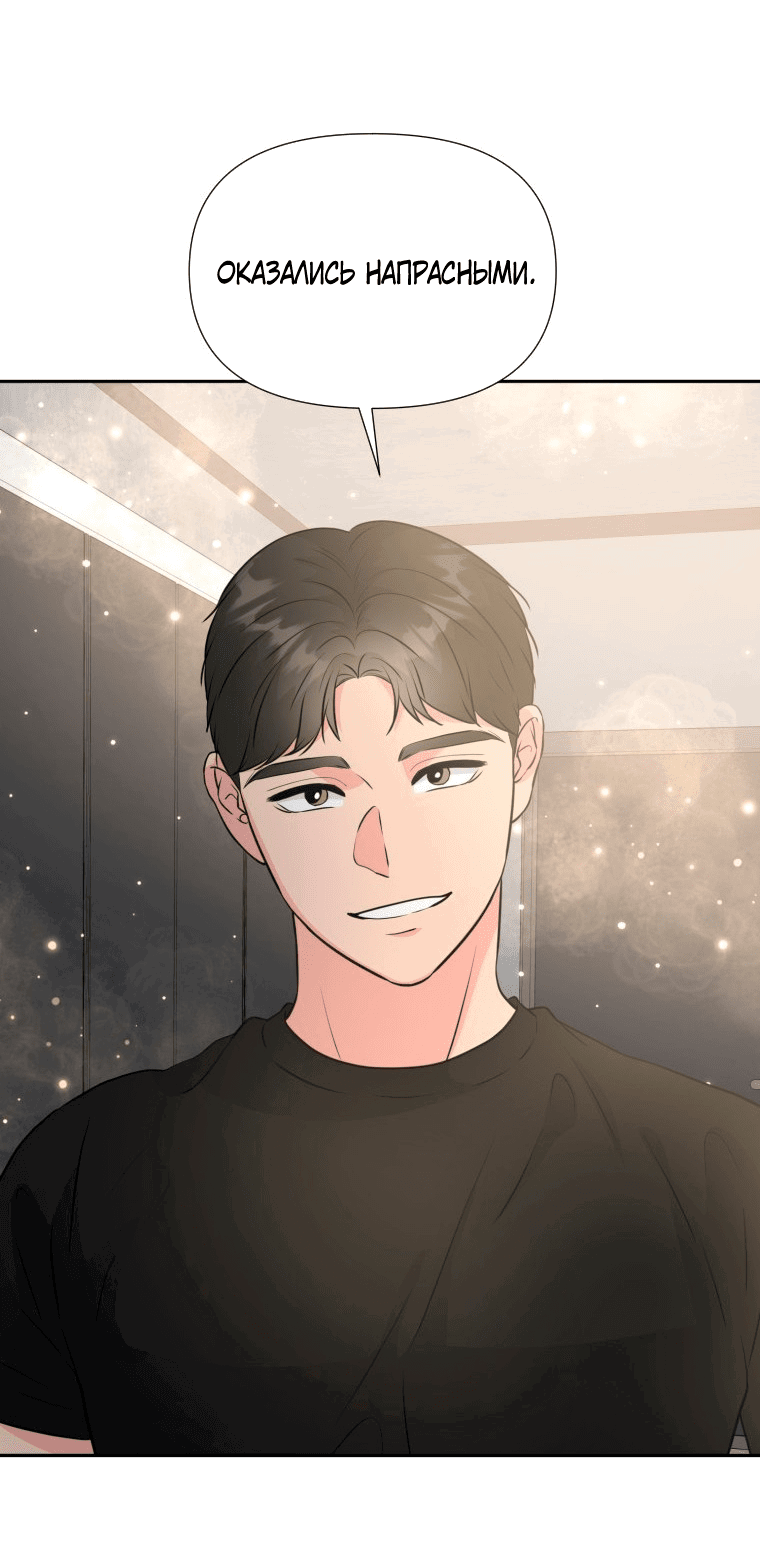 Манга Золотой принт - Глава 31 Страница 57