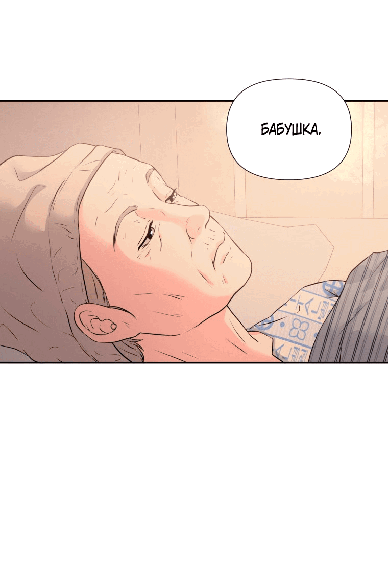 Манга Золотой принт - Глава 31 Страница 2