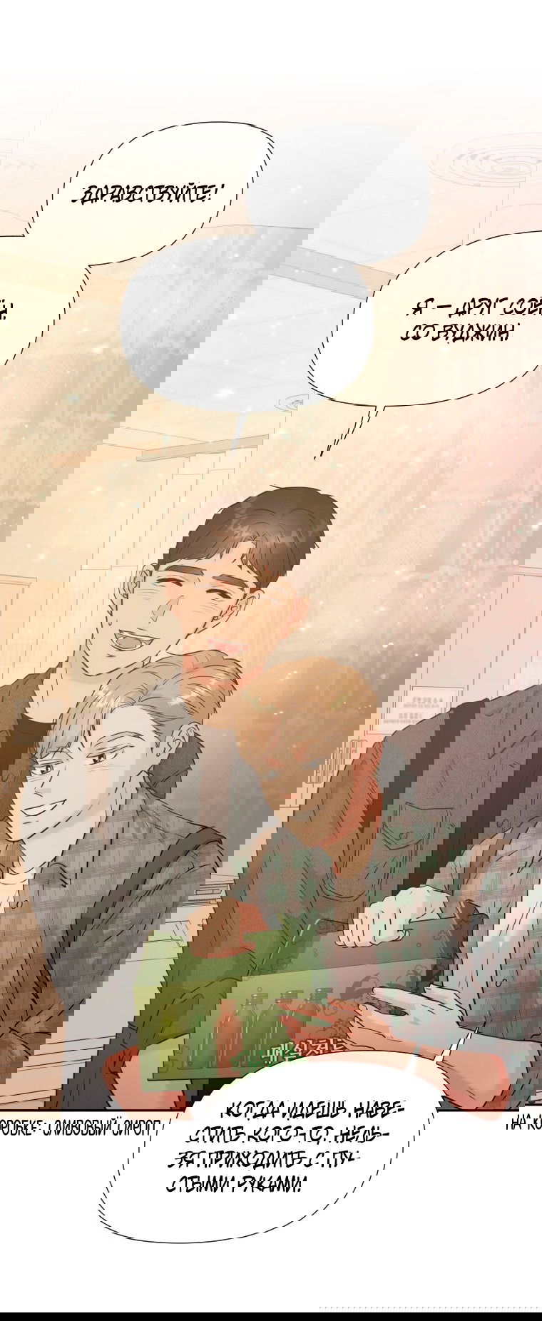 Манга Золотой принт - Глава 31 Страница 6