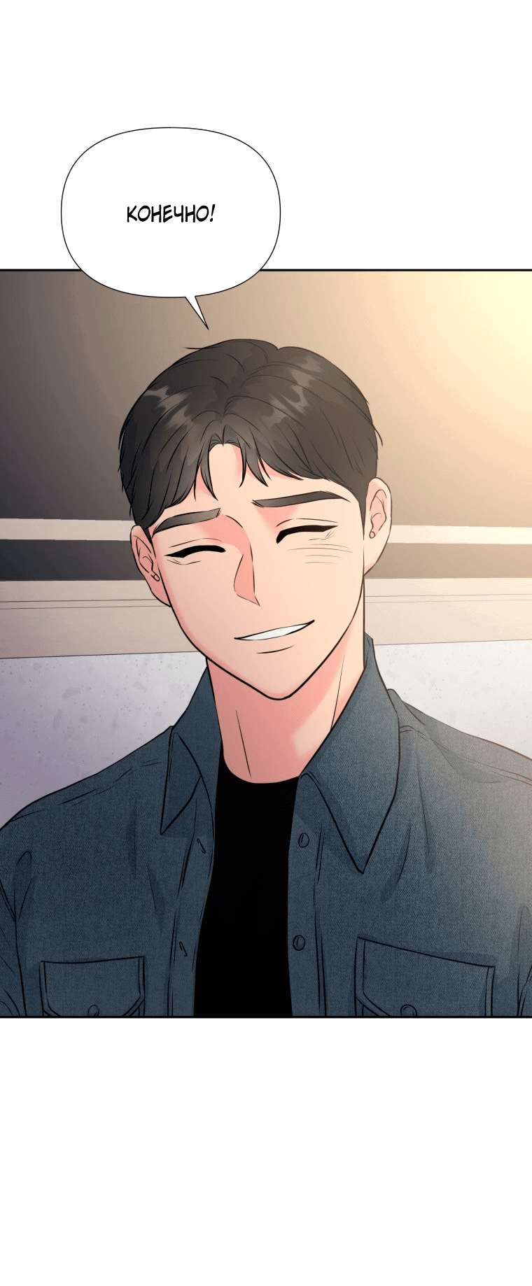 Манга Золотой принт - Глава 31 Страница 29
