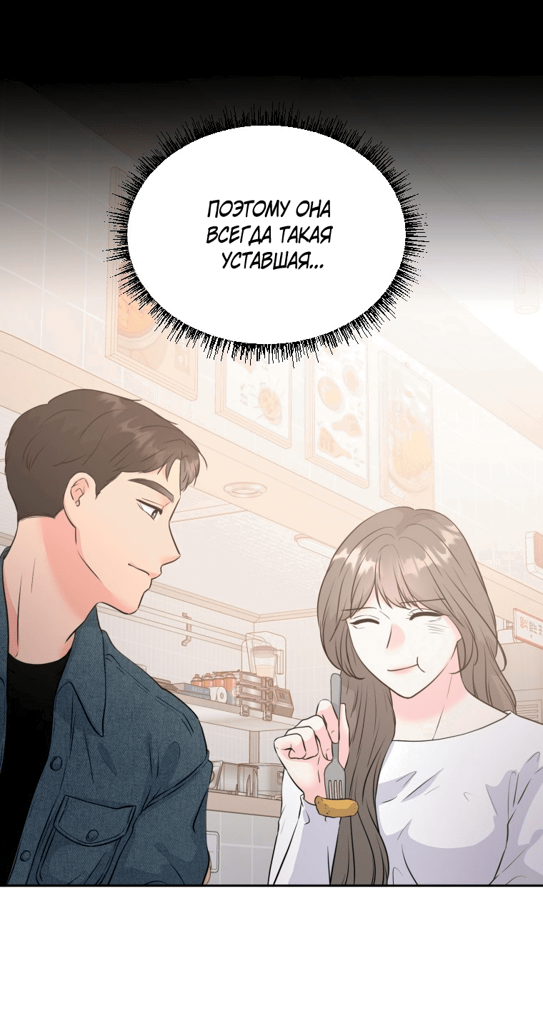 Манга Золотой принт - Глава 31 Страница 15