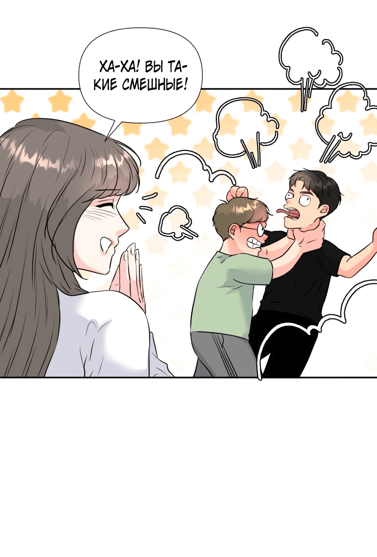 Манга Золотой принт - Глава 31 Страница 50