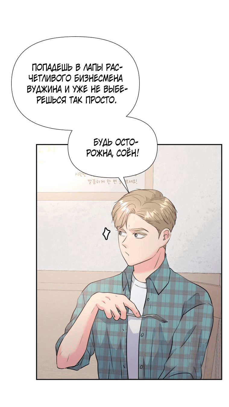 Манга Золотой принт - Глава 31 Страница 25