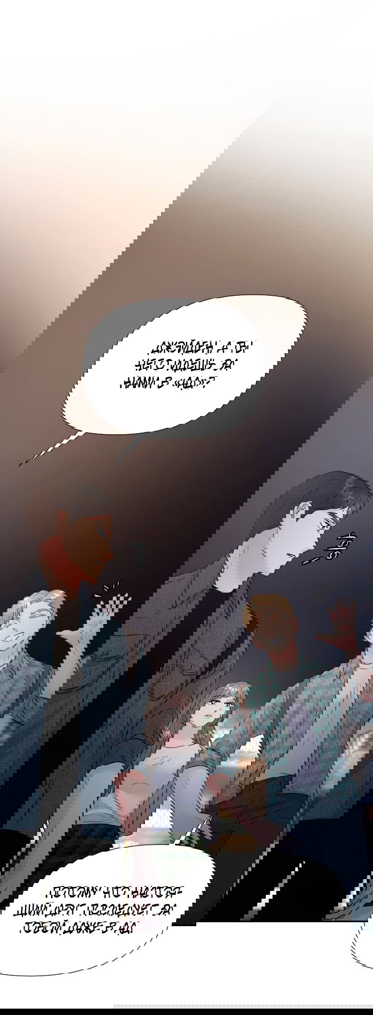 Манга Золотой принт - Глава 31 Страница 31