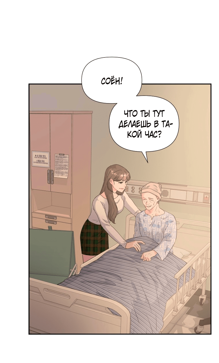 Манга Золотой принт - Глава 31 Страница 4