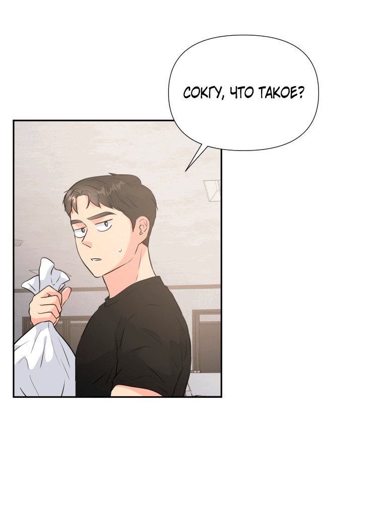 Манга Золотой принт - Глава 31 Страница 45