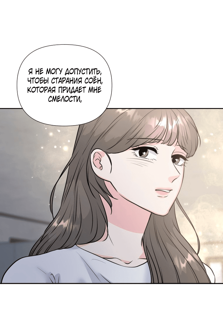 Манга Золотой принт - Глава 31 Страница 55