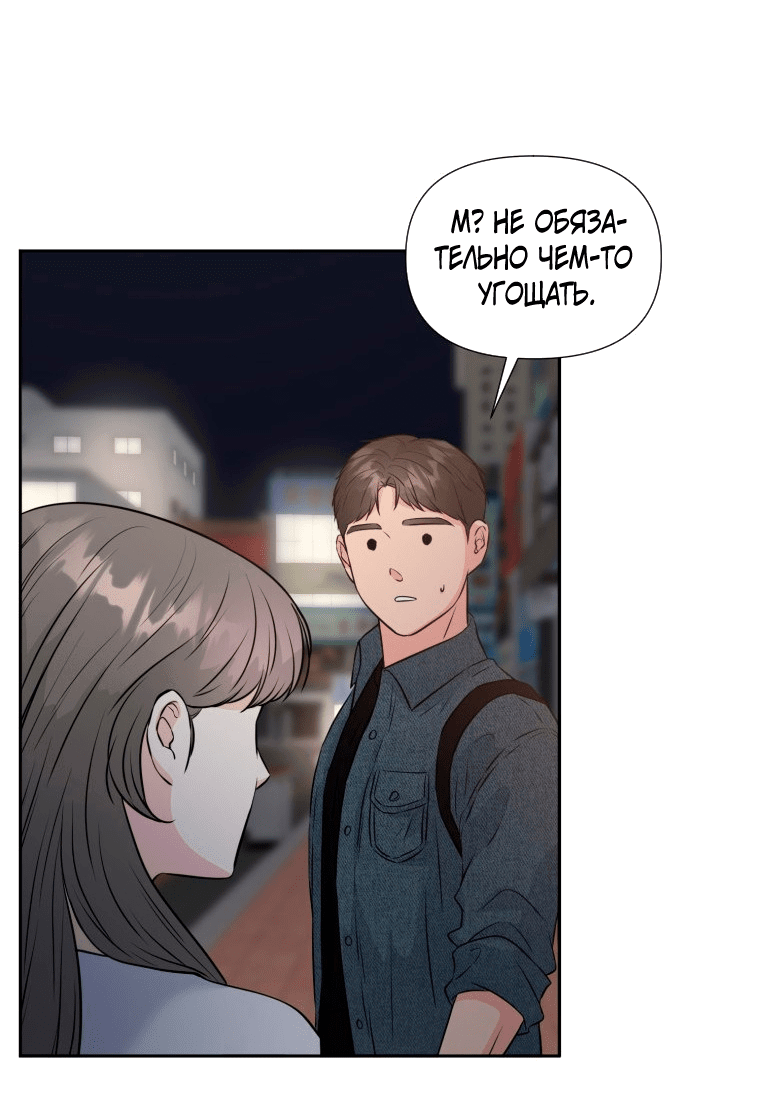 Манга Золотой принт - Глава 31 Страница 33